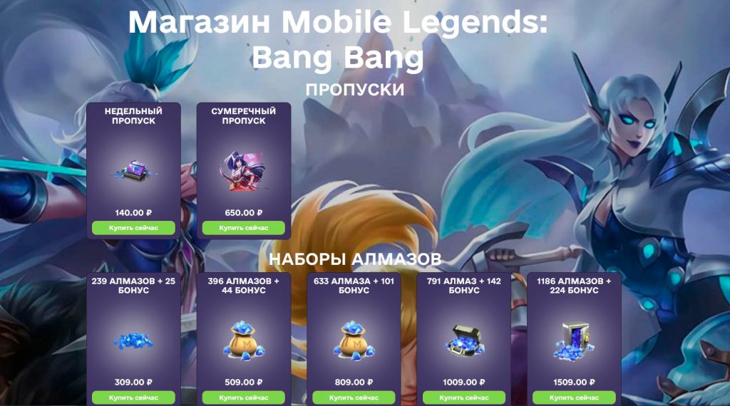 magazin Mobile Legends Bang Bang